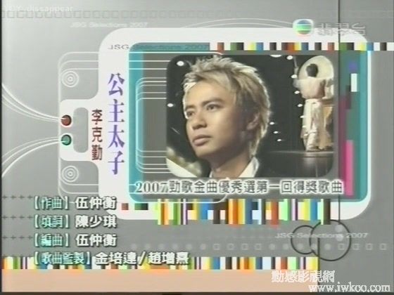 TVB_JSG First-2007.04.28[(008254)21-42-37].JPG