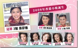 2008香港小姐竞选决赛[高清晰版]